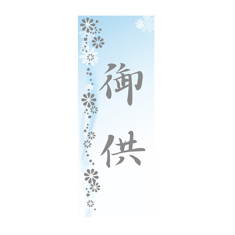 チキュウグリーティングス 御供シール CS-082 30枚/束(ご注文単位1束)【直送品】