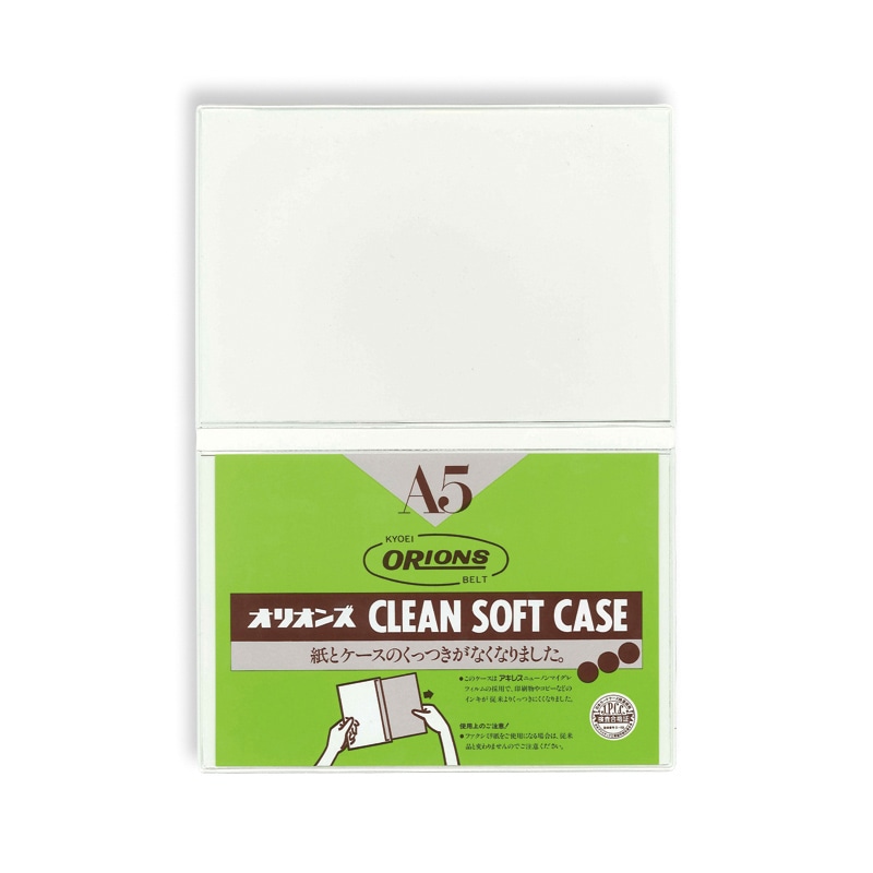 共栄プラスチック ダブルクリーンソフトケース A5判用 0.36mm厚 SW-15 1枚（ご注文単位10枚）【直送品】