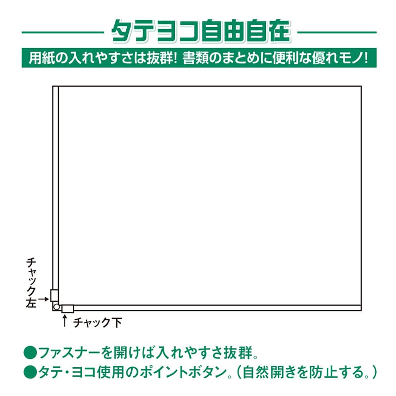 共栄プラスチック タテヨコケース A4 ホワイト TY-A4-W 1枚（ご注文単位20枚）【直送品】