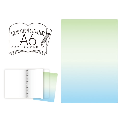 共栄プラスチック グラデーションしたじき A6 カラー04 GS-A6-04 1枚（ご注文単位5枚）【直送品】