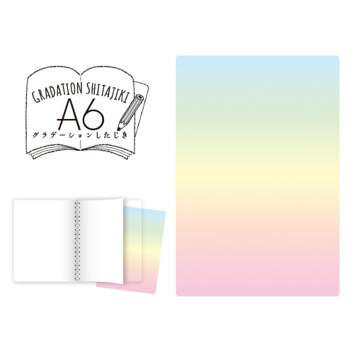 共栄プラスチック グラデーションしたじき A6 カラー05 GS-A6-05 1枚（ご注文単位5枚）【直送品】