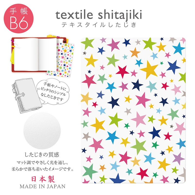 共栄プラスチック テキスタイル下敷 B6 手帳判 デザイン10 TS-B6-10 1枚（ご注文単位5枚）【直送品】