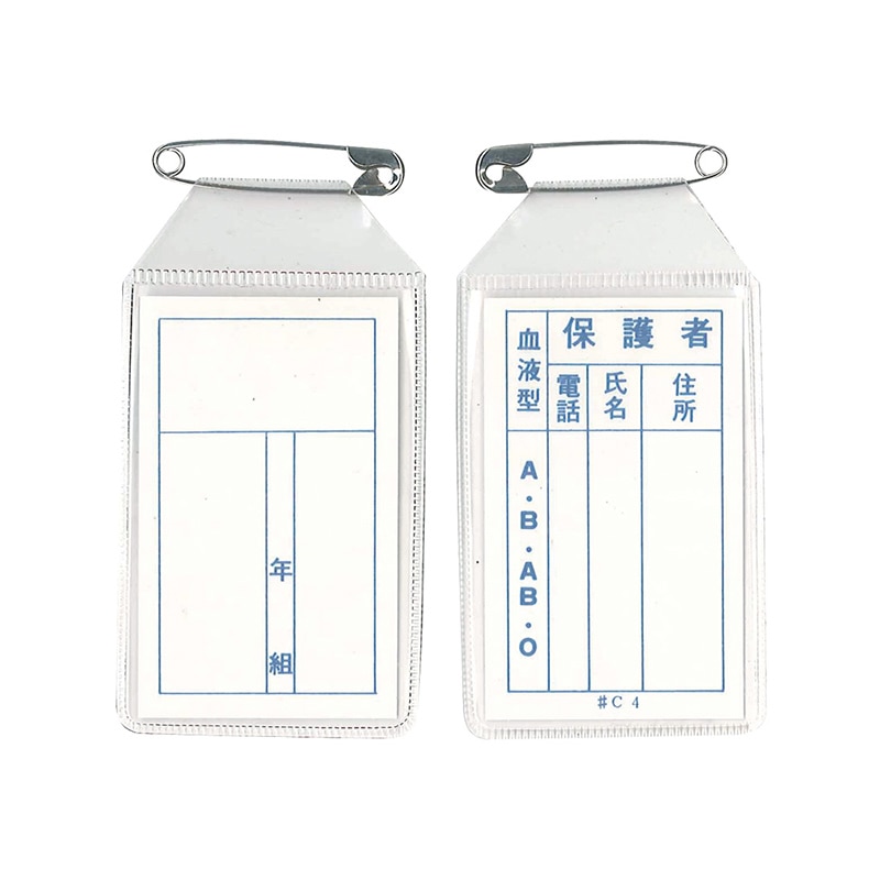 共栄プラスチック 名札 透明血液型カード入 縦型 C-4 100枚/袋（ご注文単位1袋）【直送品】