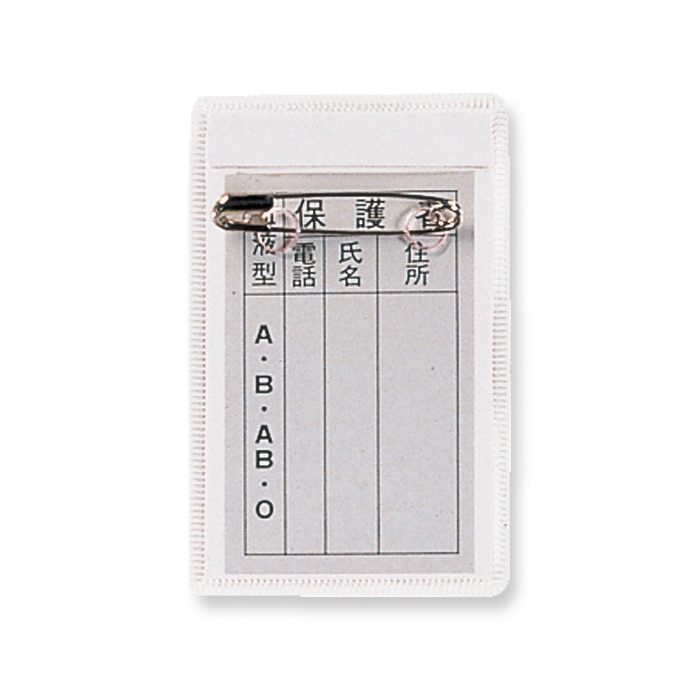 共栄プラスチック ビニール名札カバー 縦型 厚口 HC-11 100枚/袋（ご注文単位1袋）【直送品】