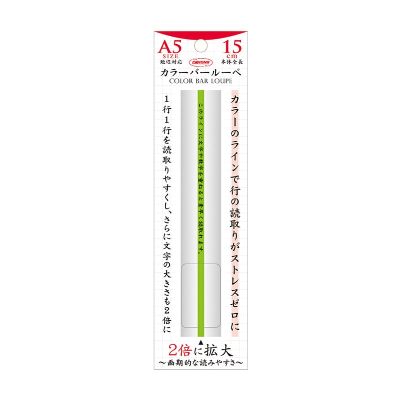 共栄プラスチック カラーバールーペ 15cm グリーン CBL-700-G 1個（ご注文単位1個）【直送品】