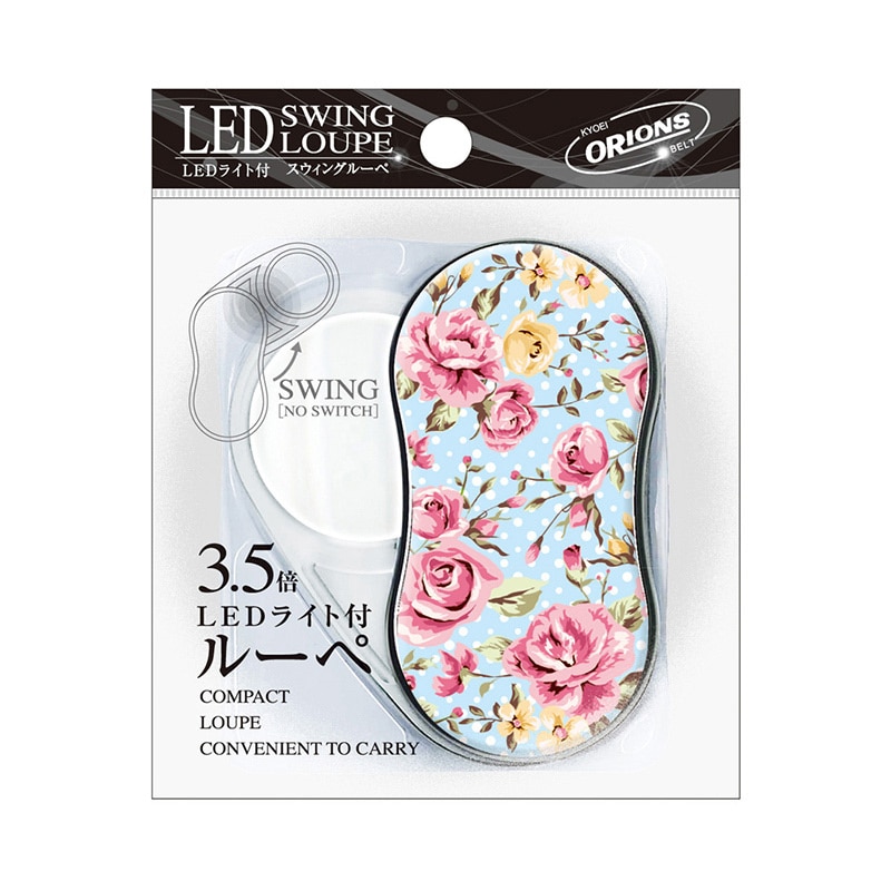共栄プラスチック LEDスウィングルーペ デザイン21 フラワーパターン柄 SR-1900-21 1個（ご注文単位1個）【直送品】