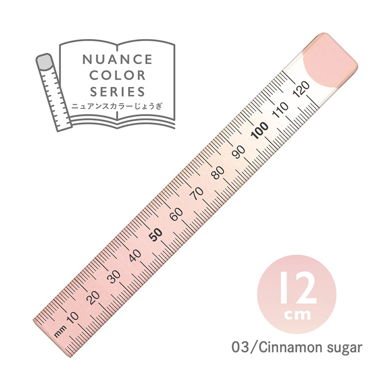 共栄プラスチック ニュアンスカラー定規 12cm カラー03 シナモンシュガー NJ-12-03 1本(ご注文単位5本)【直送品】