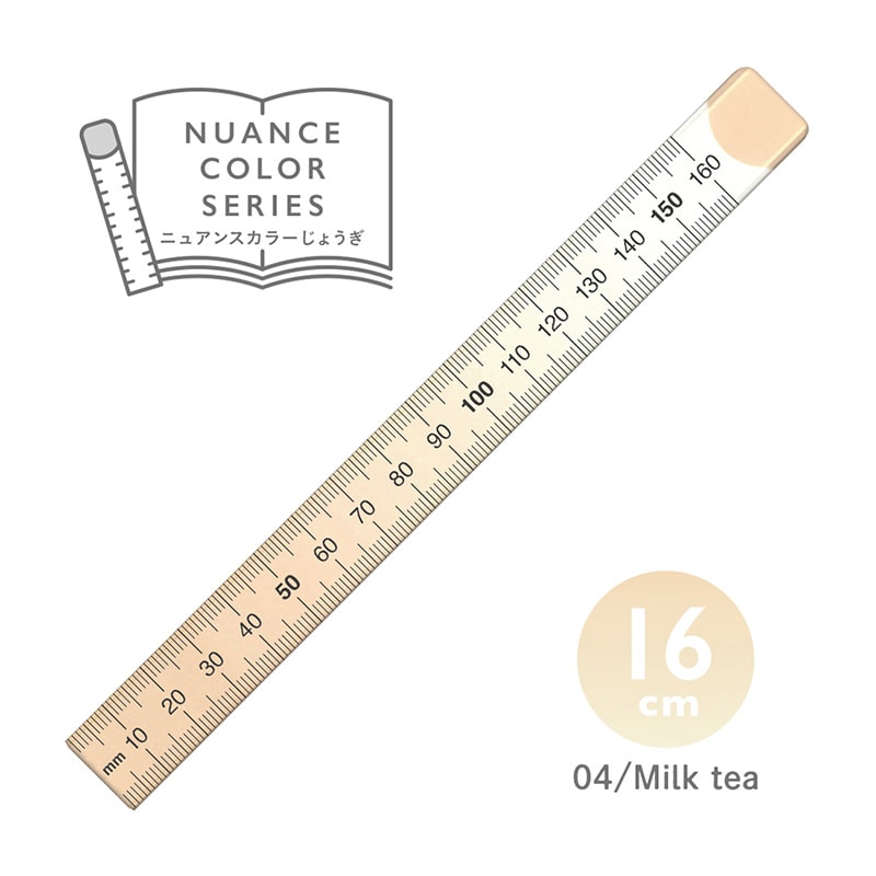 共栄プラスチック ニュアンスカラー定規 16cm カラー04 ミルクティー NJ-16-04 1本(ご注文単位5本)【直送品】