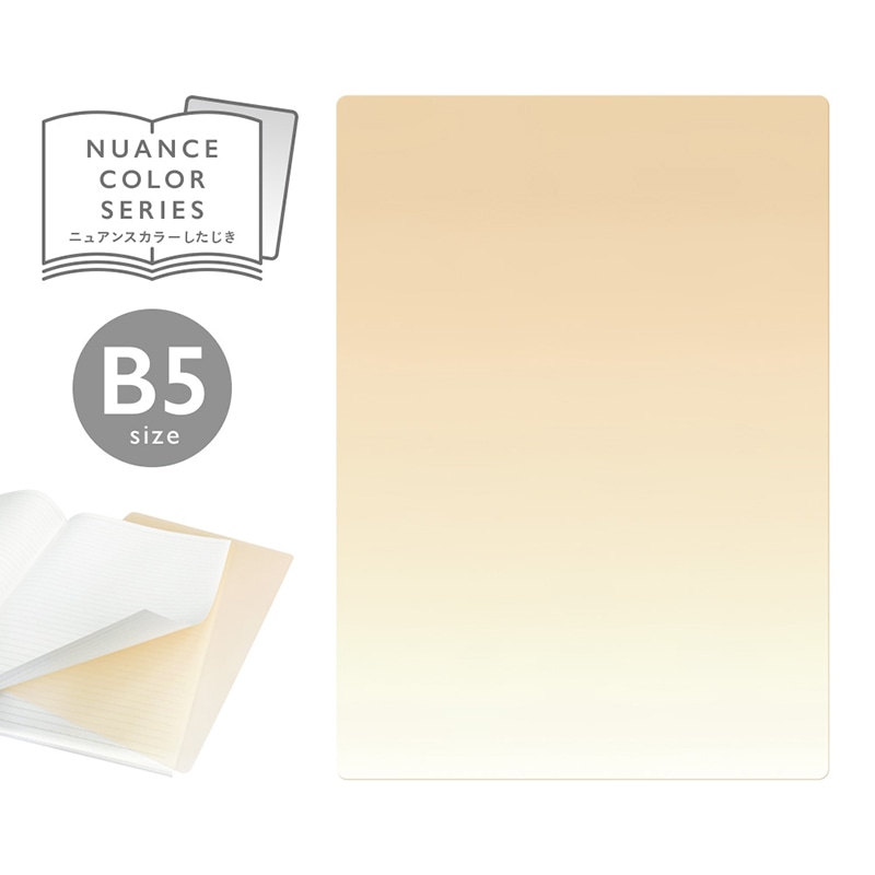 共栄プラスチック ニュアンスカラー下敷 B5 カラー04 ミルクティー NS-B5-04 1枚（ご注文単位5枚）【直送品】