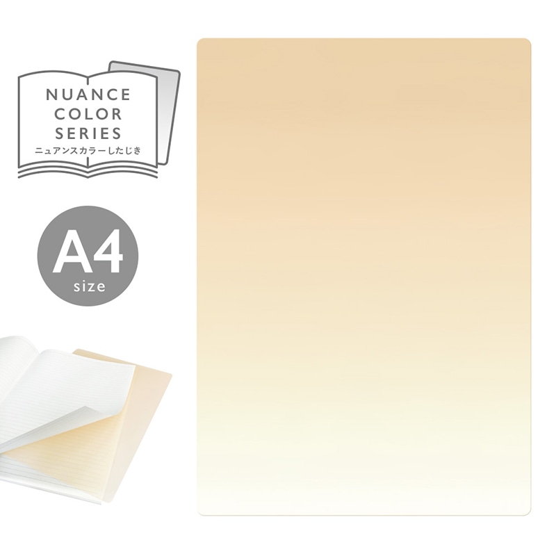 共栄プラスチック ニュアンスカラー下敷 A4 カラー04 ミルクティー NS-A4-04 1枚（ご注文単位5枚）【直送品】