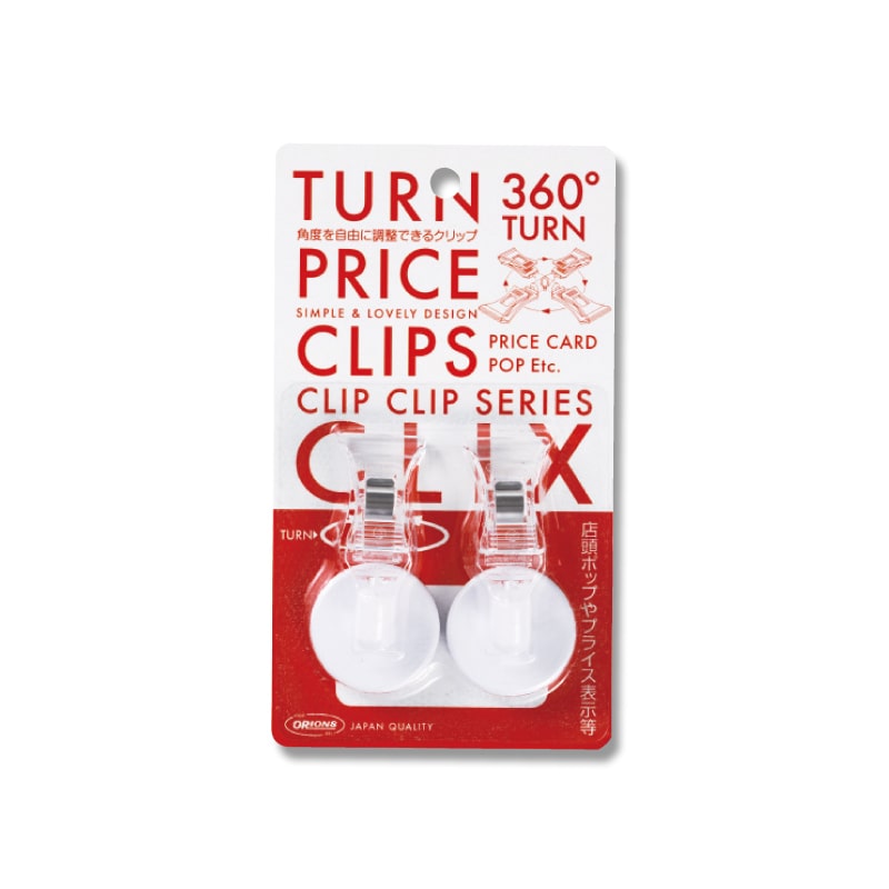 共栄プラスチック クリックス ターンプライスクリップ MC-20-2 2個/袋