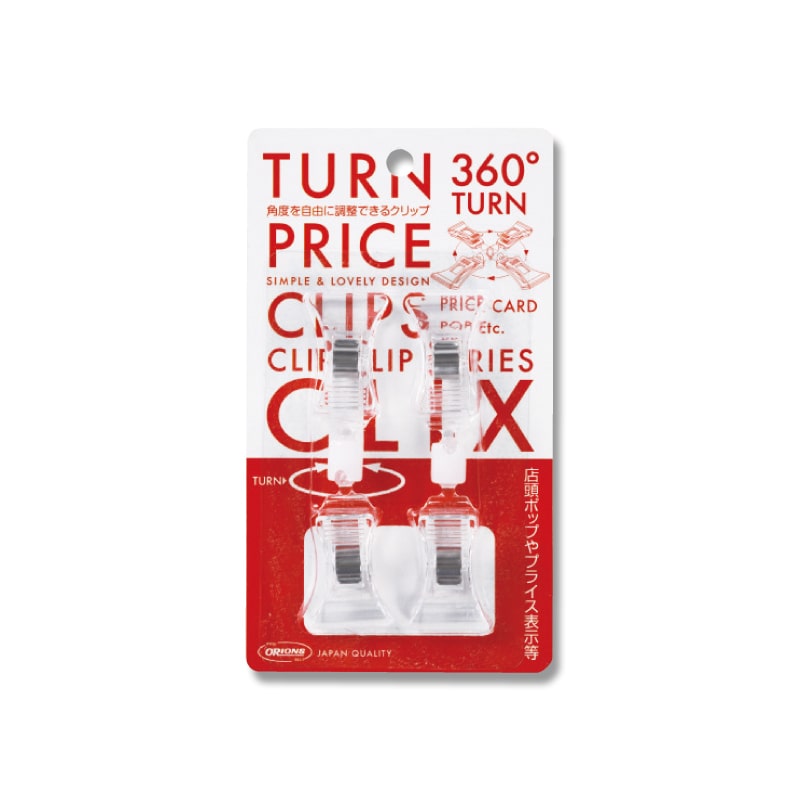 共栄プラスチック クリックス ターンプライスクリップ CC-20-2 2個/袋