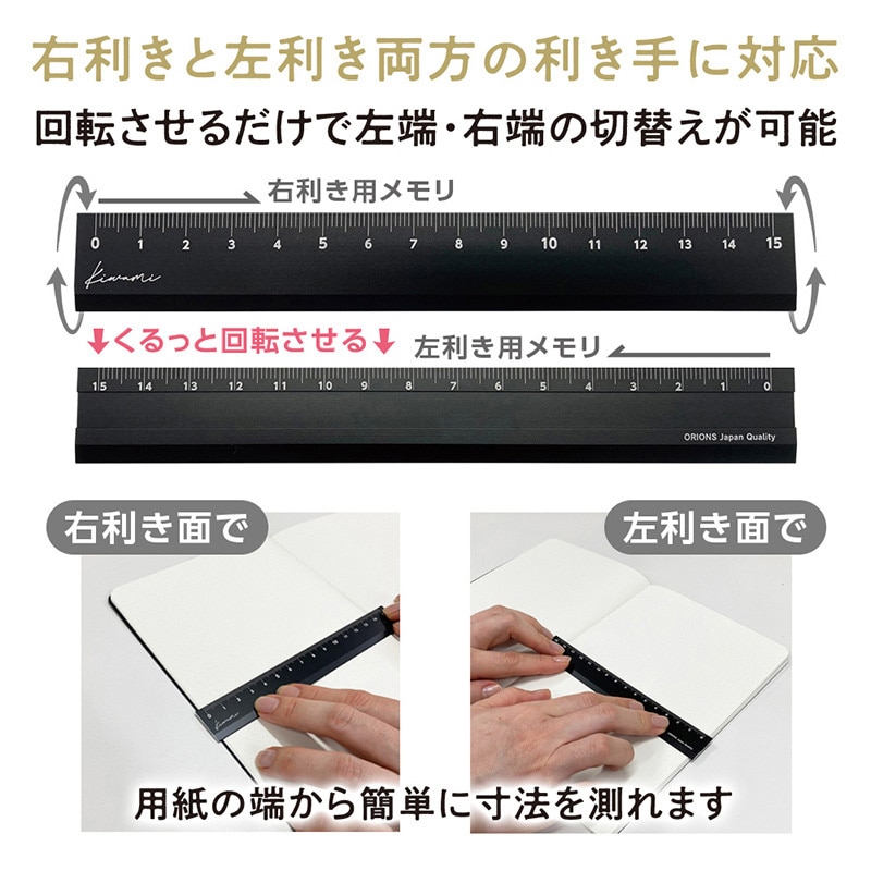 共栄プラスチック Kiwami LR左右利き手対応 アルミ定規 15cm ブラック KLR-15-BL 1本(ご注文単位1本)【直送品】