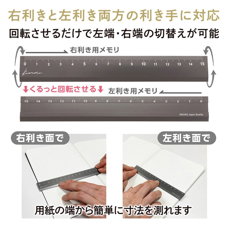共栄プラスチック Kiwami LR左右利き手対応 アルミ定規 15cm シルバーグレー KLR-15-SGR 1本(ご注文単位1本)【直送品】