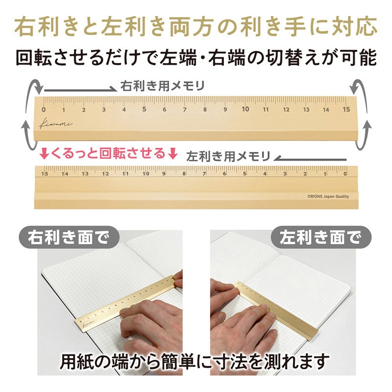 共栄プラスチック Kiwami LR左右利き手対応 アルミ定規 15cm ゴールド KLR-15-GO 1本（ご注文単位1本）【直送品】