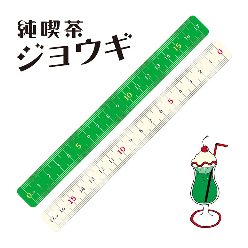 共栄プラスチック 純喫茶ジョウギ 17cm クリームソーダ JKR-17-01 1本(ご注文単位5本)【直送品】