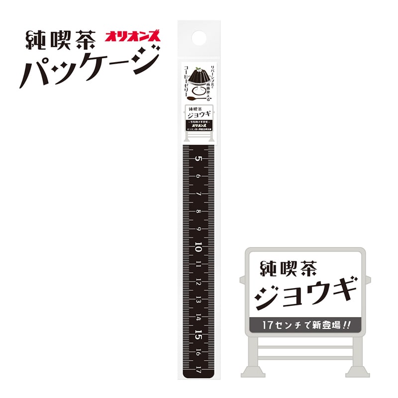 共栄プラスチック 純喫茶ジョウギ 17cm コーヒーゼリー JKR-17-02 1本(ご注文単位5本)【直送品】