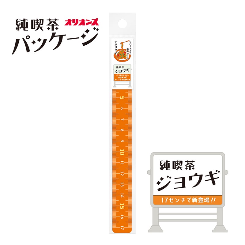 共栄プラスチック 純喫茶ジョウギ 17cm ナポリタン JKR-17-04 1本(ご注文単位5本)【直送品】