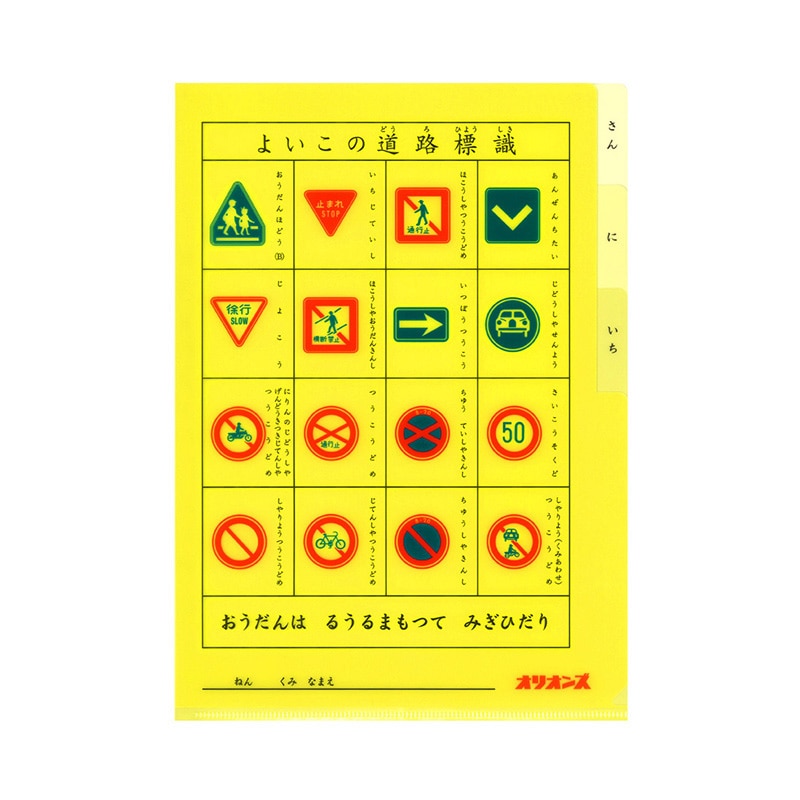 クリアホルダー