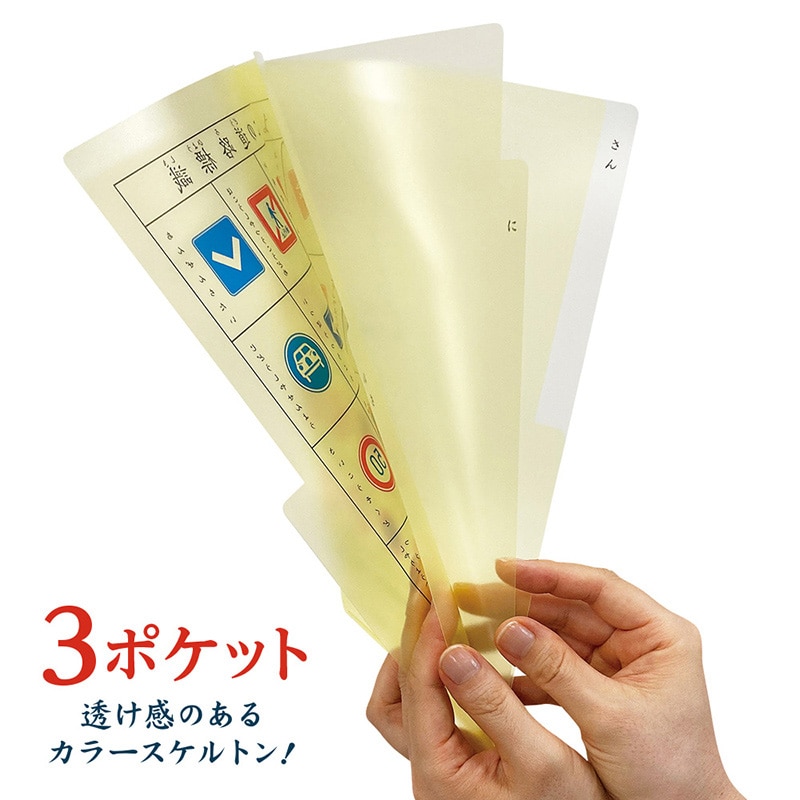 共栄プラスチック よいこの交通ファイル デザイン01 よいこの道路標識いろいろ YF-A4-01 1枚(ご注文単位5枚)【直送品】