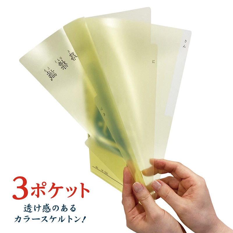 共栄プラスチック よいこの交通ファイル デザイン02 おうだんほどう YF-A4-02 1枚(ご注文単位5枚)【直送品】
