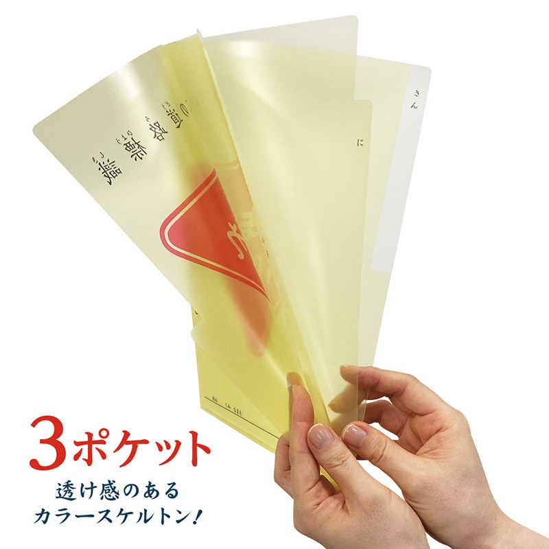 共栄プラスチック よいこの交通ファイル デザイン03 いちじていし YF-A4-03 1枚(ご注文単位5枚)【直送品】
