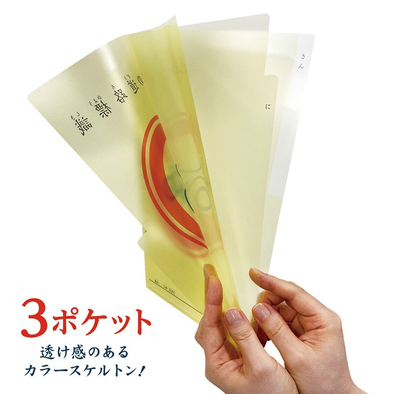 共栄プラスチック よいこの交通ファイル デザイン04 じてんしやつうこうどめ YF-A4-04 1枚（ご注文単位5枚）【直送品】