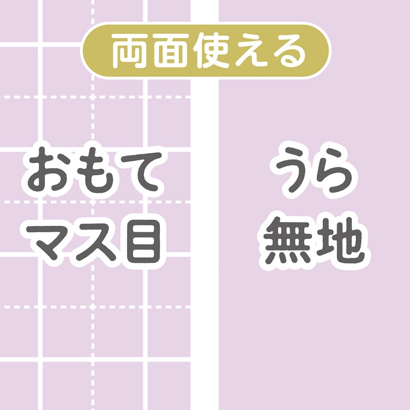 共栄プラスチック しっかりシタ字キ B5 ぶどう SHS-B5-02 1枚（ご注文単位5枚）【直送品】