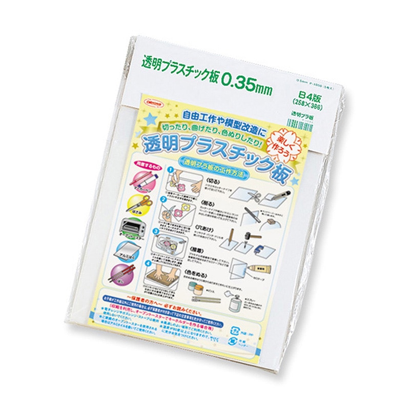 共栄プラスチック 透明プラスチック板 0.35mm厚 B4判 5枚入 P-1035 1組（ご注文単位1組）【直送品】