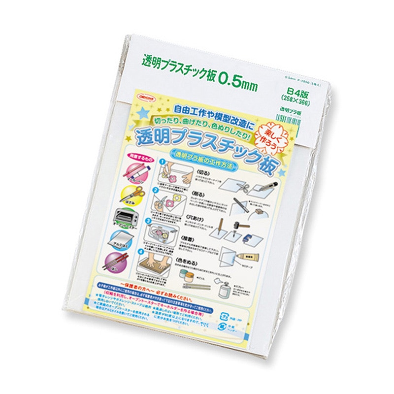 共栄プラスチック 透明プラスチック板 0.5mm厚 B4判 5枚入 P-1050 1組（ご注文単位1組）【直送品】