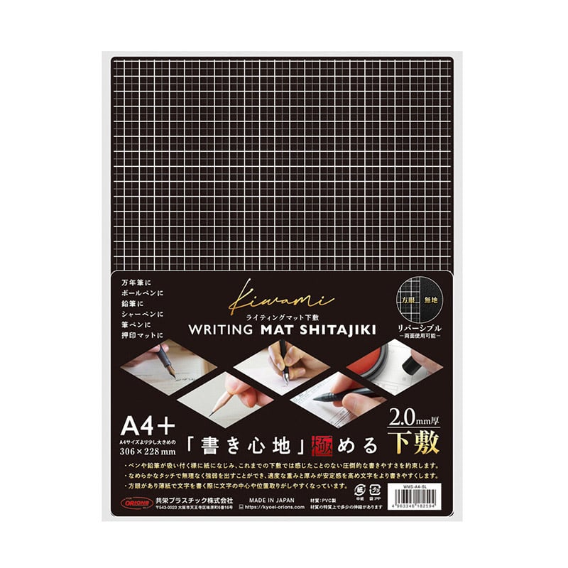 WMS-A4-BL ライティングマット下敷A4＋ 1枚 (ご注文単位1枚)【直送品】