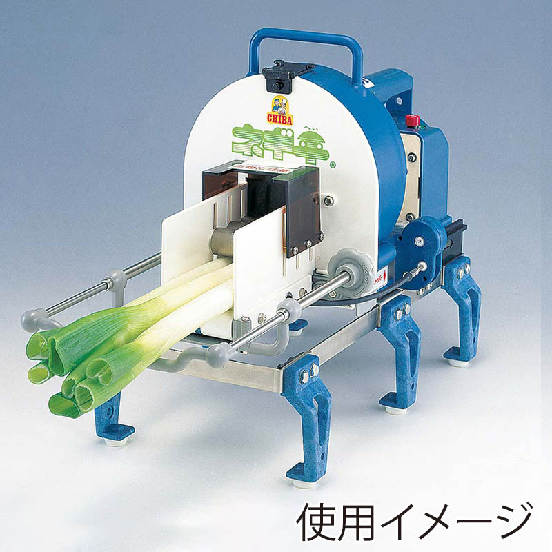 千葉工業所 手動・電動ネギ平 兼用替刃 平刃(4枚刃) 1個(ご注文単位1個)【直送品】