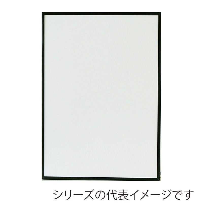 ジャパンアート アルミフレーム　エコイレパネ　スタンダード ポスター　620×920　ブラック ST-P3-BK 1枚（ご注文単位1枚）【直送品】