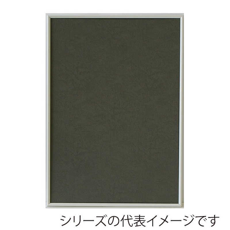 ジャパンアート アルミフレーム シェイプ スタンダード 画用紙四ッ切 ホワイト SH-G22-WH 1枚(ご注文単位1枚)【直送品】