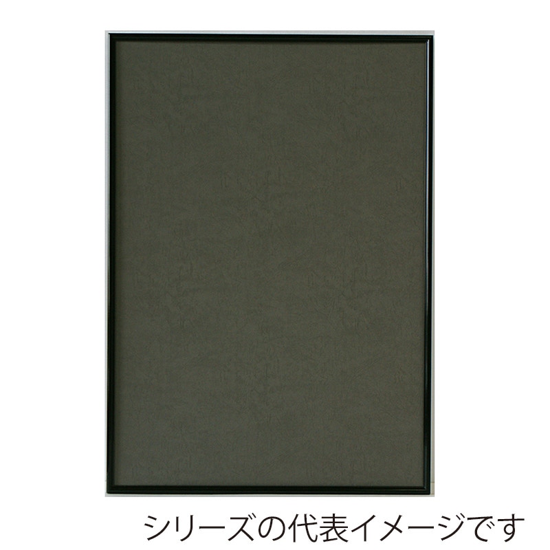 ジャパンアート アルミフレーム シェイプ スタンダード B4 ブラック SH-B4-BK 1枚(ご注文単位1枚)【直送品】