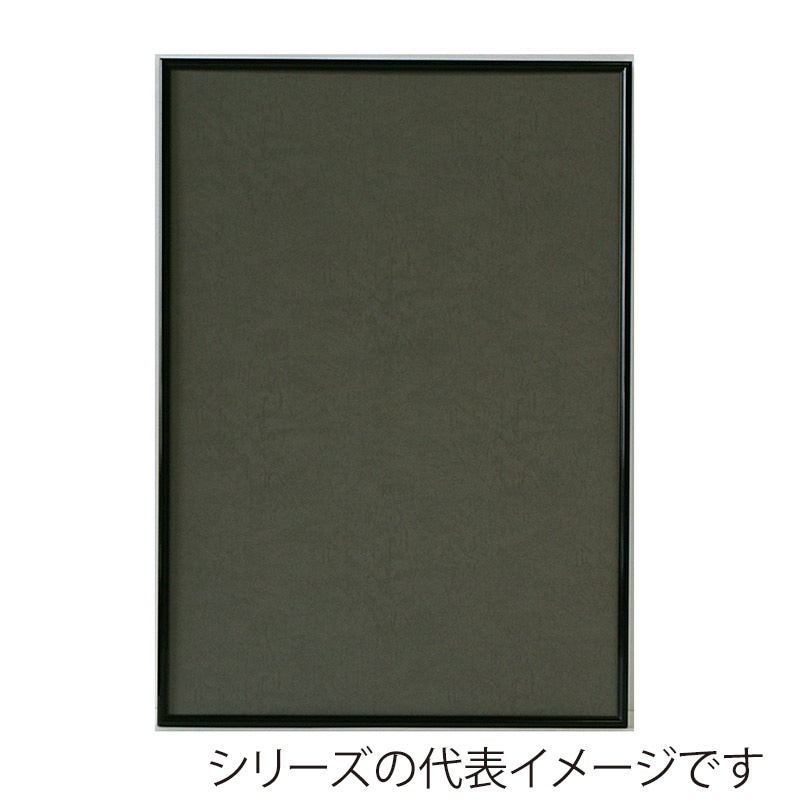 ジャパンアート アルミフレーム シェイプ スタンダード 半切 ブラック SH-G21-BK 1枚(ご注文単位1枚)【直送品】