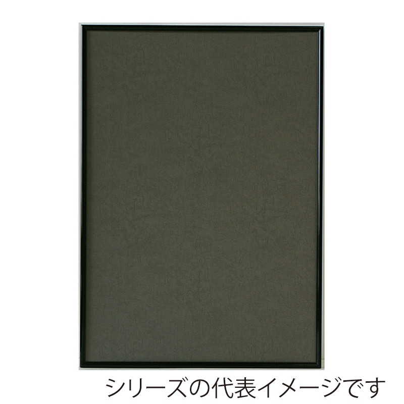 >ジャパンアート アルミフレーム シェイプ スタンダード ポスターサイズ 475×575 ブラック SH-P7-BK 1枚(ご注文単位1枚)【直送品】