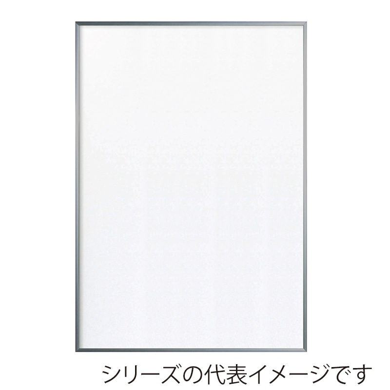 ジャパンアート アルミフレーム アモット B1 シルバー AM-B1-SV 1枚(ご注文単位1枚)【直送品】