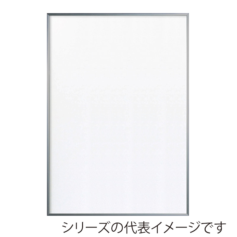 ジャパンアート アルミフレーム アモット B3 シルバー AM-B3-SV 1枚(ご注文単位1枚)【直送品】
