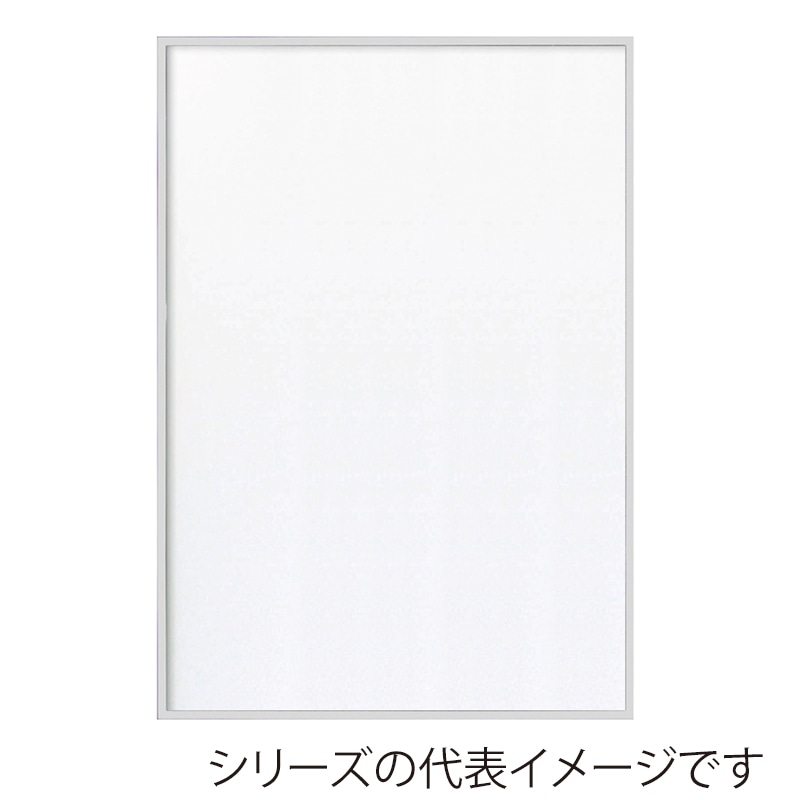 >ジャパンアート アルミフレーム アモット B1 ホワイト AM-B1-WH 1枚(ご注文単位1枚)【直送品】