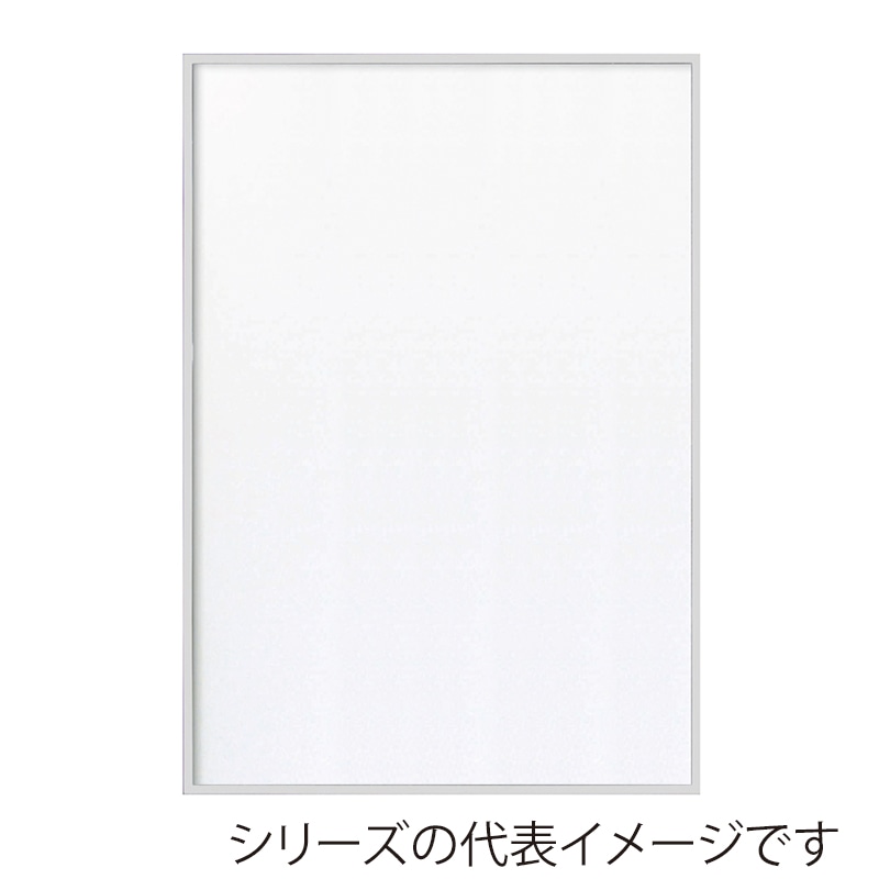 ジャパンアート アルミフレーム アモット B4 ホワイト AM-B4-WH 1枚(ご注文単位1枚)【直送品】