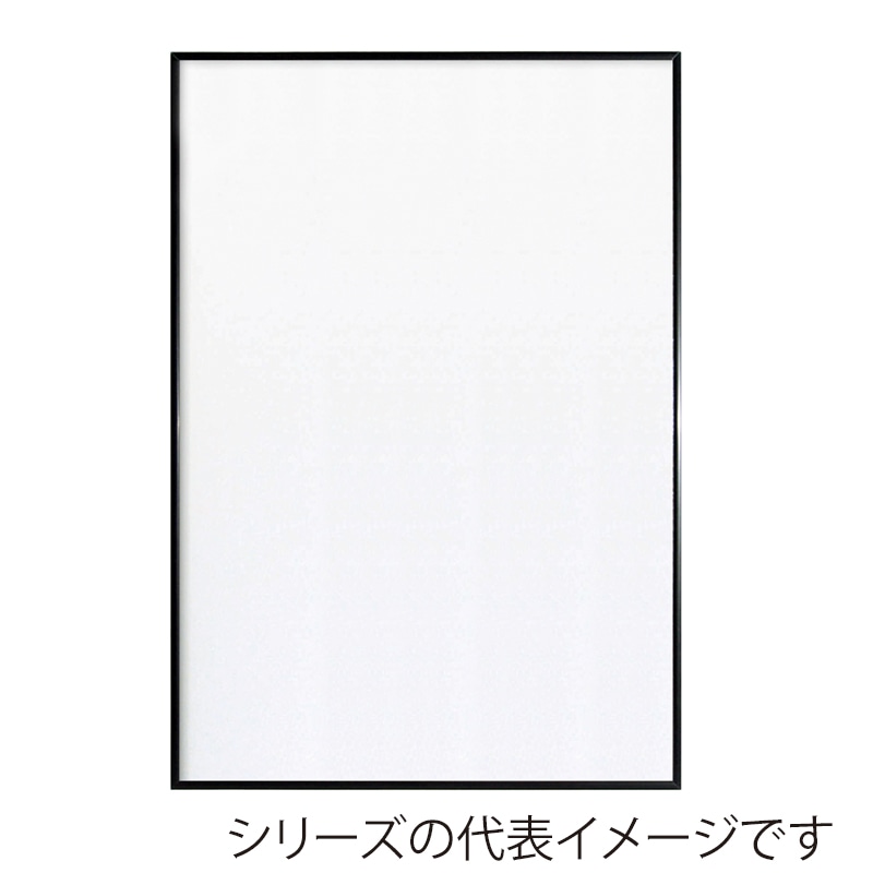 >ジャパンアート アルミフレーム アモット B4 ブラック AM-B4-BK 1枚(ご注文単位1枚)【直送品】