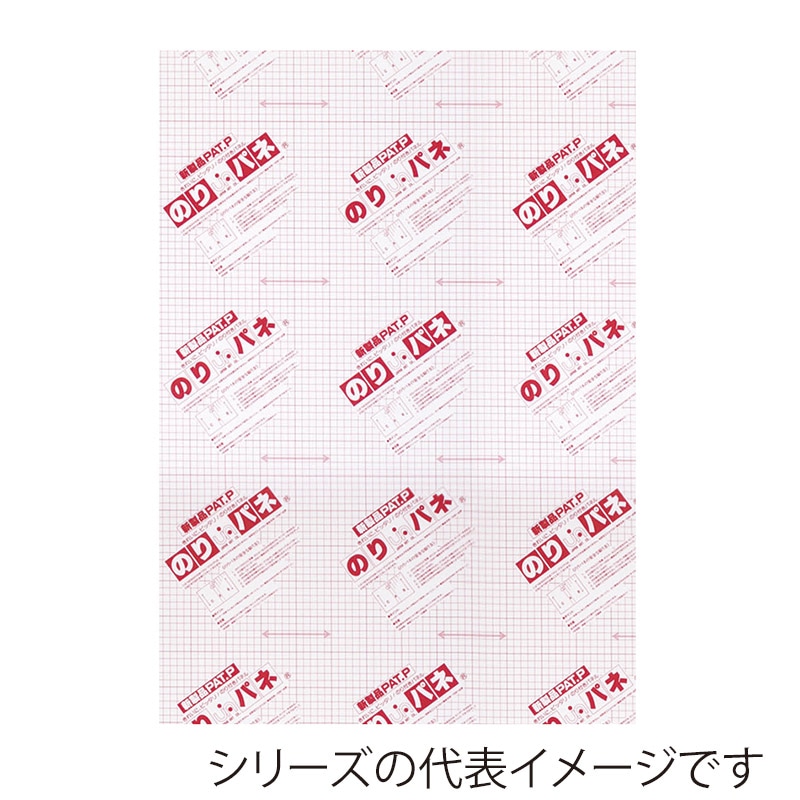 ジャパンアート パネル のりパネ 7mm厚 片面 A0 BP-7NP-A0 1枚(ご注文単位1枚)【直送品】