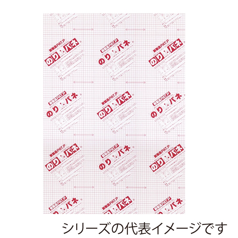 ジャパンアート パネル　のりパネ 7mm厚　両面　B1 BP-7DNP-B1 1枚（ご注文単位1枚）【直送品】