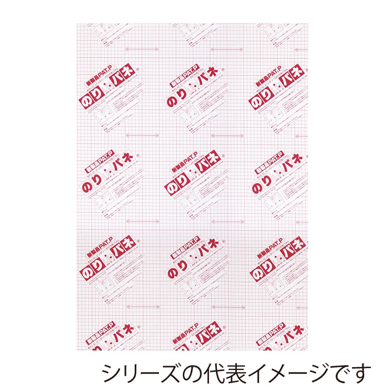 ジャパンアート パネル　のりパネ 7mm厚　両面　A0 BP-7DNP-A0 1枚（ご注文単位1枚）【直送品】