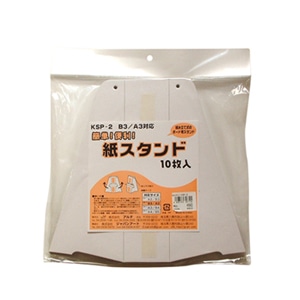 ジャパンアート ディスプレイ用　紙スタンド A3・B3サイズ対応　10枚パック KSP-2 1パック（ご注文単位1パック）【直送品】