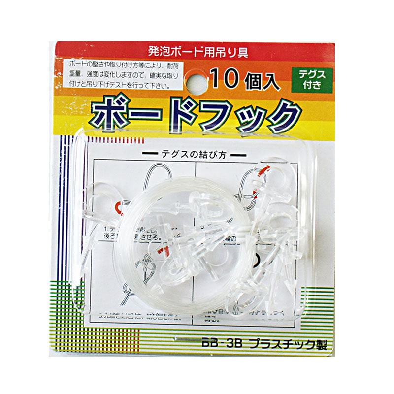 ジャパンアート 発泡ボード用ボードフック BB-3B　10個入 BB-3B 1個（ご注文単位1個）【直送品】