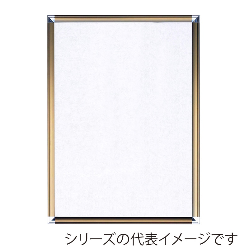 ジャパンアート アルミフレーム　ポップフレーム B1　ブロンズ DR-B1-BN 1枚（ご注文単位1枚）【直送品】