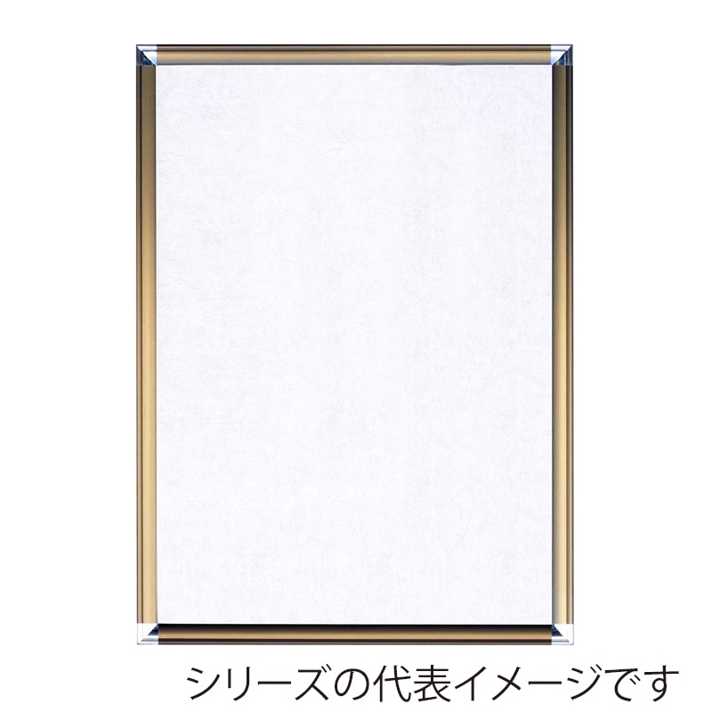 ジャパンアート アルミフレーム ポップフレーム 画用紙八ッ切 ブロンズ DR-G31-BN 1枚(ご注文単位1枚)【直送品】