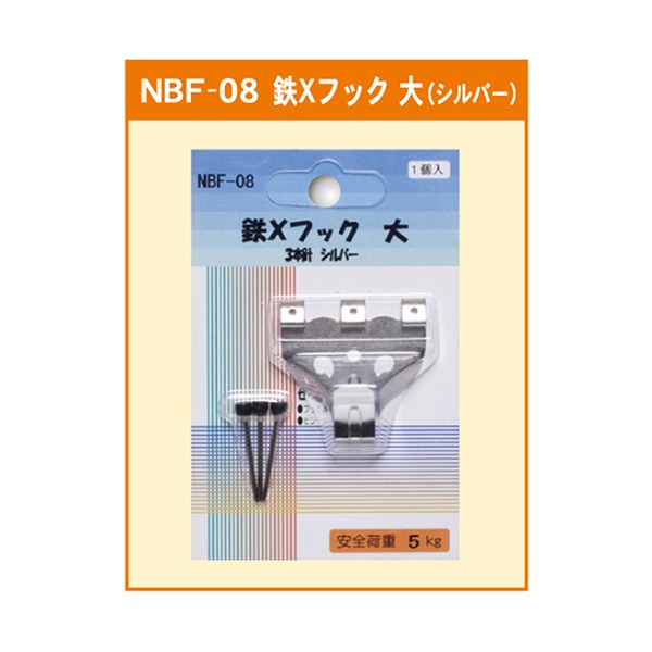ジャパンアート 鉄×フック 大　3本針　シルバー NBF-08 1個（ご注文単位1個）【直送品】